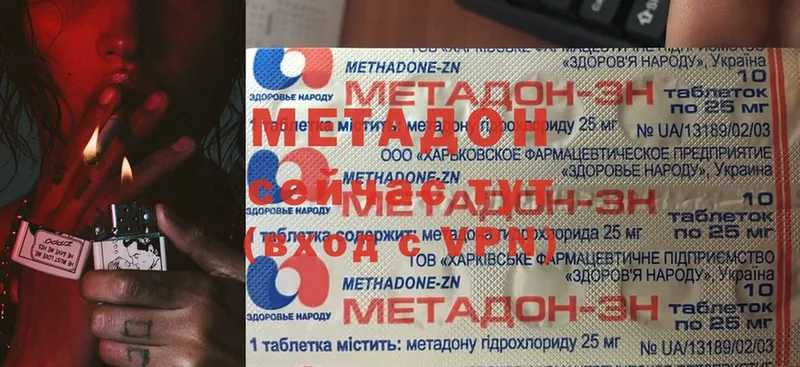 МЕТАДОН methadone  OMG tor  Бабушкин  где можно купить наркотик 